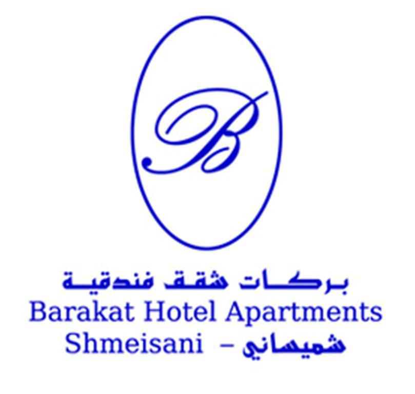 Barakat Hotel Apartments Amman Exterior foto