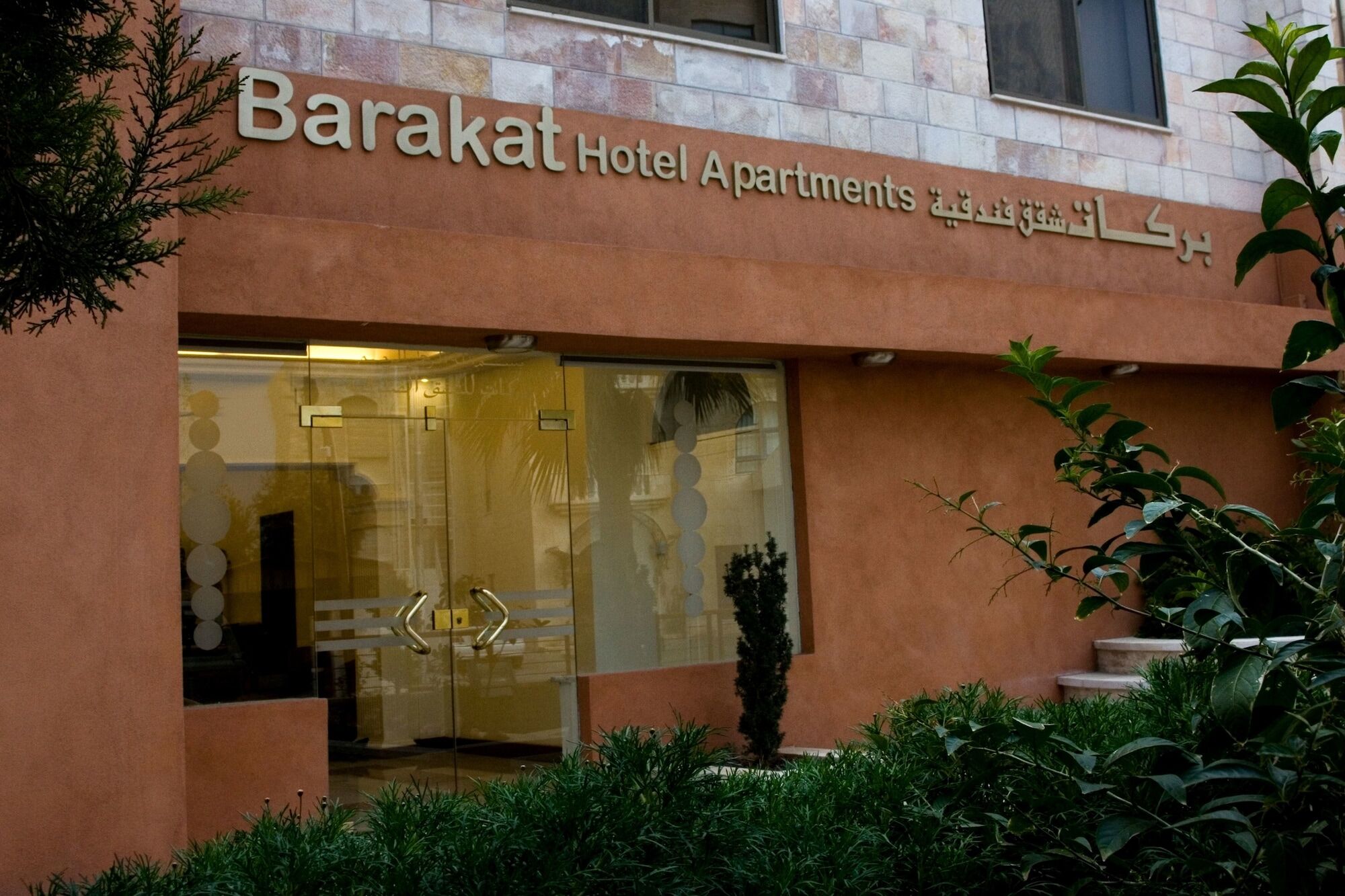 Barakat Hotel Apartments Amman Exterior foto